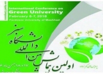 انتقال تجربیات دانشگاه سبز ایران به کشورهای عضو اکو