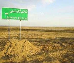 مرگ تالاب گاوخونی تهدیدی برای استان های همجوار اصفهان