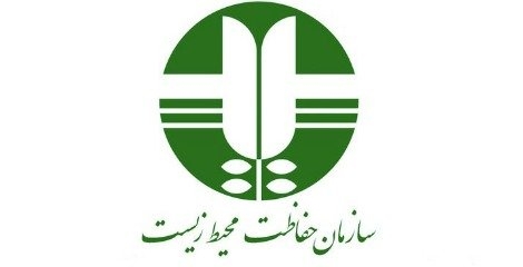 سازمان محیط زیست به سازمان محیط ایست تبدیل شده است