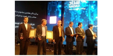 پیام رسان «بله» منتخب جشنواره بانکداری الکترونیک